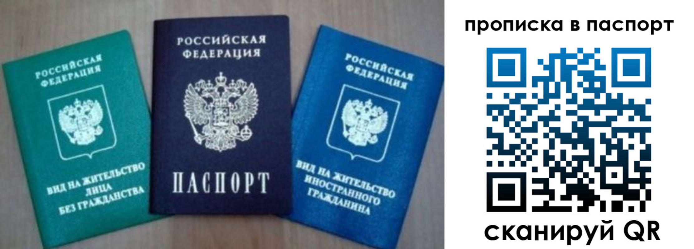 временная прописка в Марксе