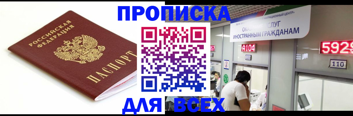 временная регистрация в Марксе