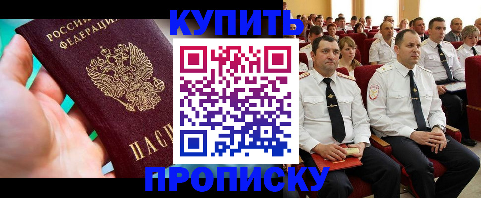 временная регистрация в Марксе