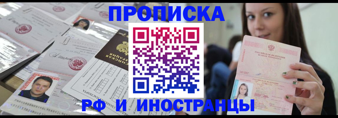 временная регистрация гарантия в Марксе