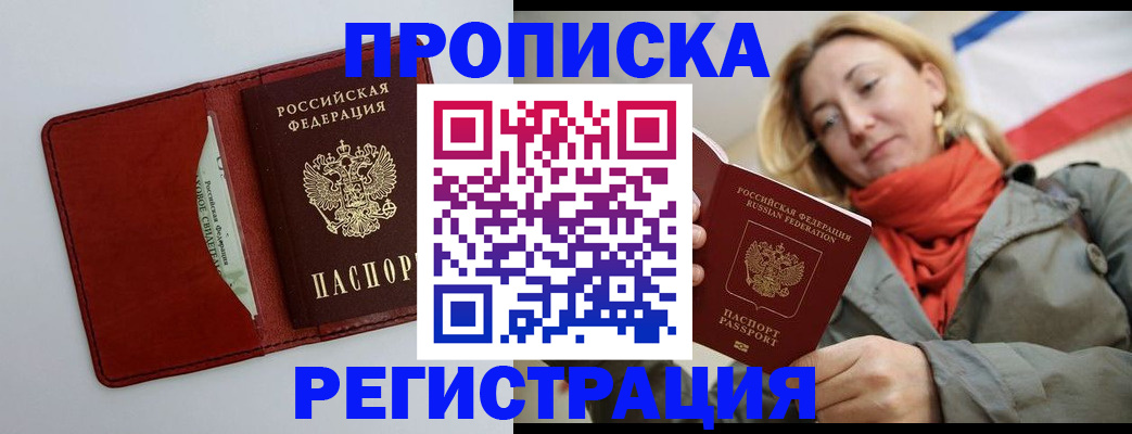 временная регистрация в квартире в Марксе