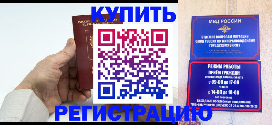 временная регистрация в квартире в Марксе